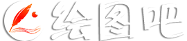 绘图吧软件