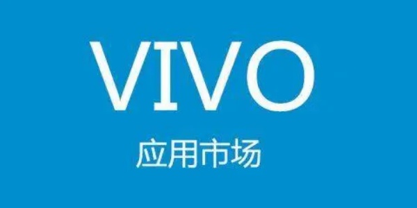 vivo应用商店应用发现与推荐界面示意图