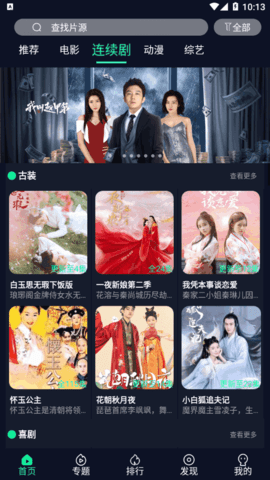 侠客影视APP主界面展示，呈现丰富的影视资源分类