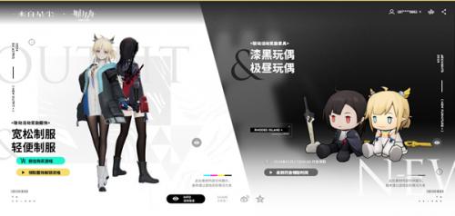 《来自星尘》游戏内活动界面与奖励领取示意