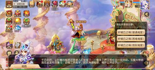 梦幻西游手游战斗界面与阵容搭配示意