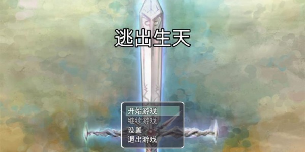 《逃出生天》游戏主界面截图，展示角色在复杂监狱场景中寻找线索