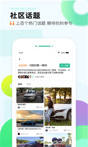 爱卡汽车APP界面展示车型对比与资讯浏览功能