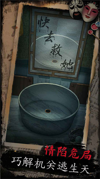 《戏怨》游戏内戏曲宅院探索场景截图，展现中式恐怖美学