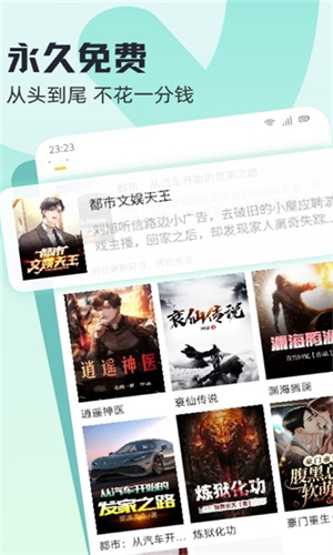 趣读书APP主界面展示，呈现其干净清爽的书籍书架布局