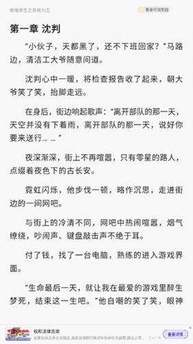 夸克浏览器内的小说阅读器界面，展示清爽的排版与阅读设置