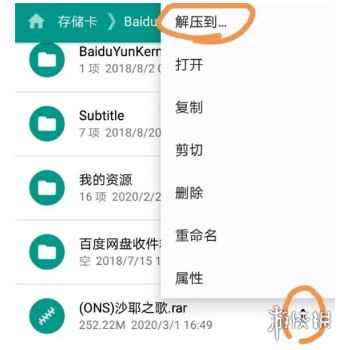 步骤六：选择解压到目标文件夹