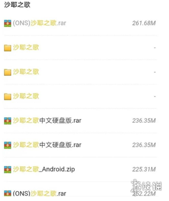 步骤一：在网盘链接中找到ONS游戏文件选项
