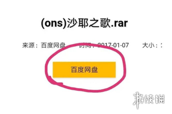 步骤二：选择ONS版本文件进行保存