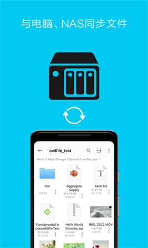 猫头鹰文件应用主界面展示其清晰的远程服务器连接列表