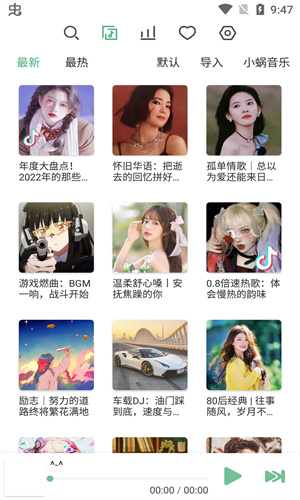 洛雪音乐软件主界面展示，界面简洁清爽