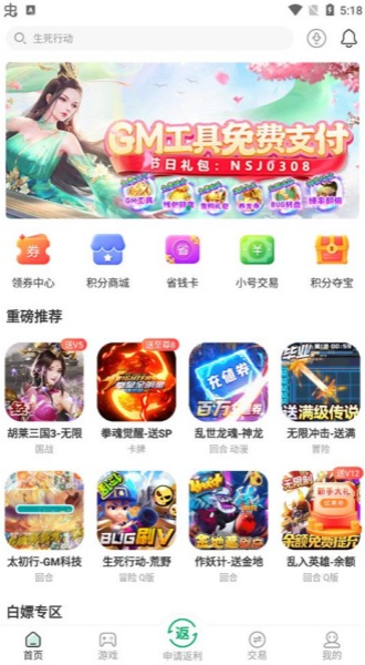 可盘游戏APP主界面展示丰富的游戏资源
