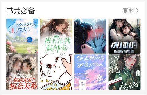 百合小说APP的阅读器设置界面，展示字体、背景等自定义选项