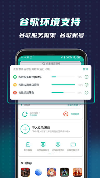 Ourplay加速器智能加速游戏界面示意图