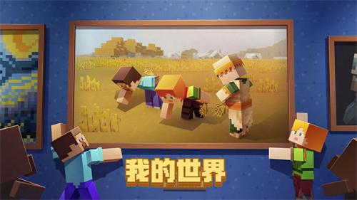 《我的世界》手游中玩家正在广阔像素世界中建造宏伟建筑的场景