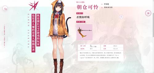 《炽焰天穹》多位角色同屏展示