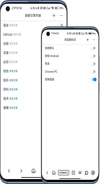 B仔浏览器极简主界面展示