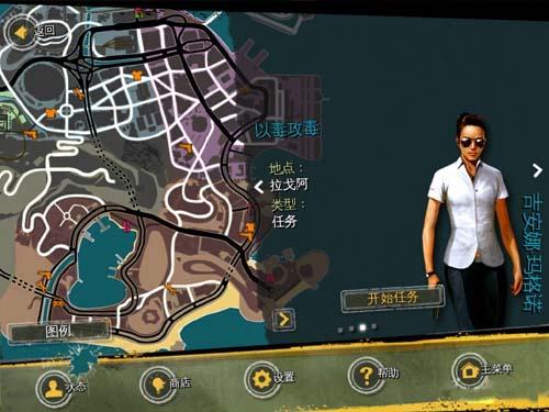 里约热内卢圣徒之城游戏任务执行画面，展示紧张的战斗场景