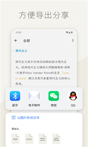 Effie写作软件极简界面与思维导图功能展示