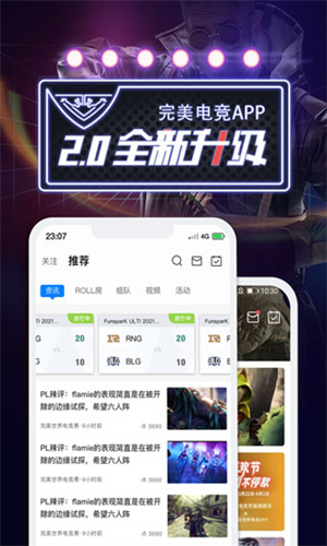 完美世界电竞APP主界面展示，包含战绩数据和赛事信息