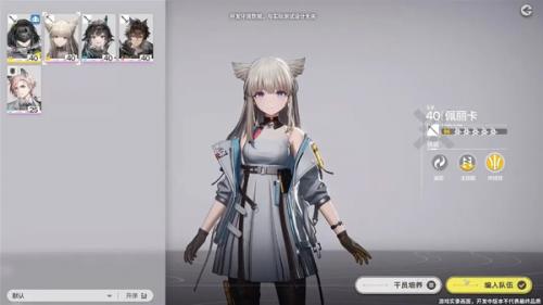 明日方舟终末地多位可选角色集合展示