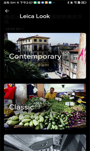 徕卡相机APP主界面与相机连接示意图