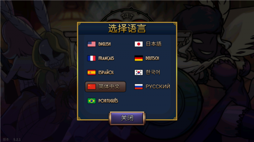 《骷髅女孩》游戏初始界面与语言选择菜单示意图