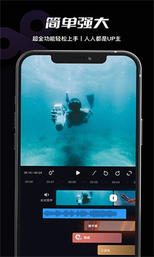 必剪软件主界面展示，功能清晰直观