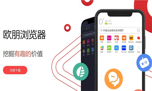 Opera欧朋浏览器清爽主界面展示