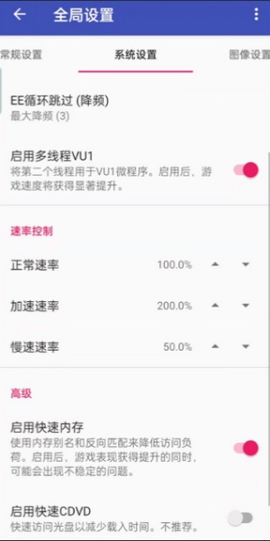 以太PS2模拟器运行游戏的高清界面展示