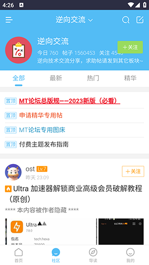 MT论坛应用主界面展示，呈现了清晰的板块分类与热门帖子