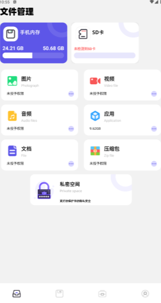 净化大师软件主界面展示智能扫描与清理功能