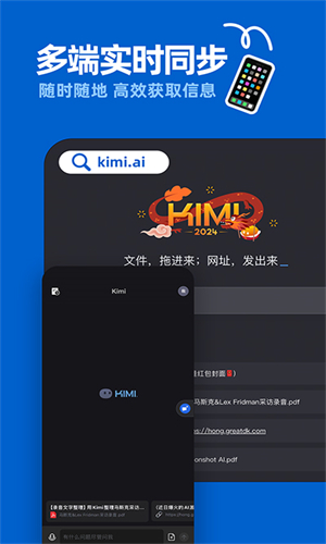 Kimi智能助手界面展示，展示其简洁的对话与文件上传功能