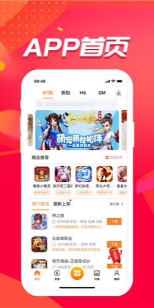 冰火游戏盒子主界面展示，呈现清晰的游戏分类与最新资讯