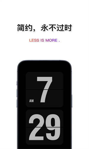 翻页时钟应用全屏显示效果，展示经典翻页动画与极简界面