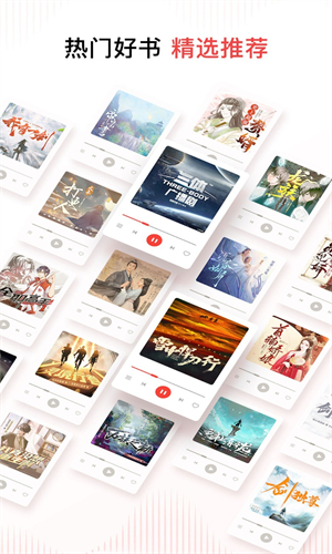 喜马拉雅听书app主界面展示，呈现其丰富的音频内容分类