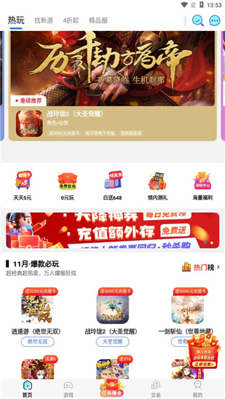 九九游戏平台主界面截图，展示丰富的游戏分类