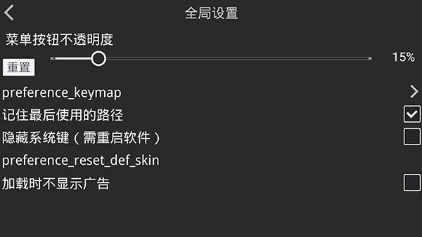 krkr2模拟器在手机上运行经典游戏的界面示意图