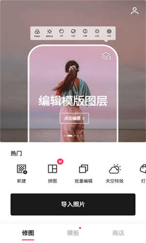 轻图软件界面展示，呈现其干净直观的操作布局