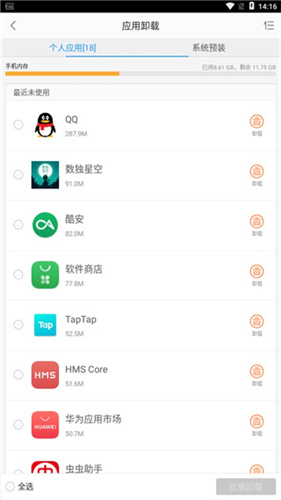 安卓市场应用卸载管理界面，展示直观的应用列表与操作选项