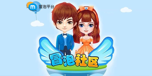 冒泡社区旧版安装包主界面与社区互动示意图