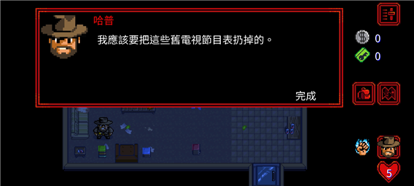 《怪奇物语1984》游戏主界面截图，展示复古像素风格与经典场景