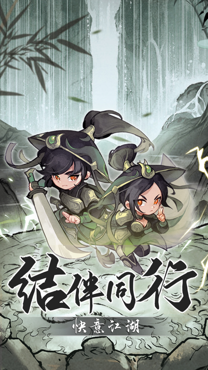 行侠仗义五千年官方版游戏主界面展示，呈现国风武侠场景与Q版侠客角色