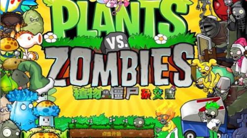 植物大战僵尸杂交版手机版游戏主界面截图，展示丰富的杂交植物阵容