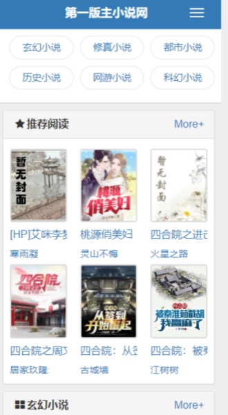 第一版主网APP主界面与书架展示