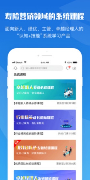 TOP论坛应用主界面展示，呈现清晰的学习社区布局