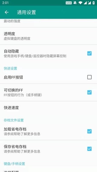 FC模拟器应用主界面展示，内含多款经典游戏图标