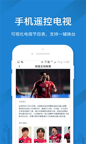 遥控精灵应用主界面展示，呈现简洁的遥控器选择与宏命令设置