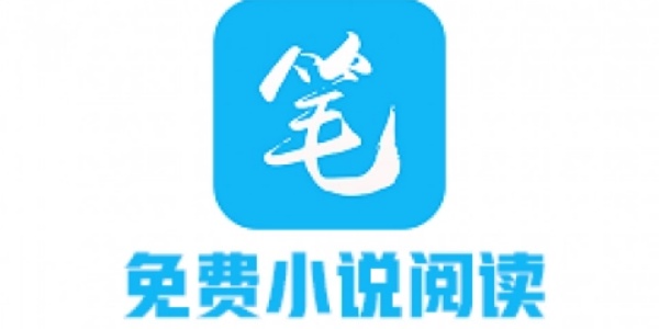 新笔趣阁APP主界面展示，呈现丰富的书籍分类和清爽的布局