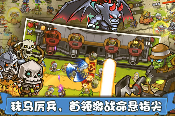 《塔防之光》游戏主界面截图，展示精美地图与角色